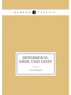 Österreich Erde und Geist