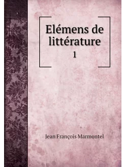 Elémens de littérature. 1