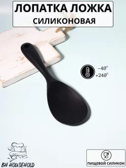 Лопатка силиконовая