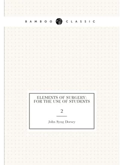 Elements of Surgery For the Use of Students. 2