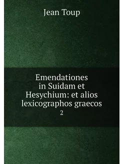 Emendationes in Suidam et Hesychium