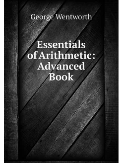 Essentials of Arithmetic Advanced Book