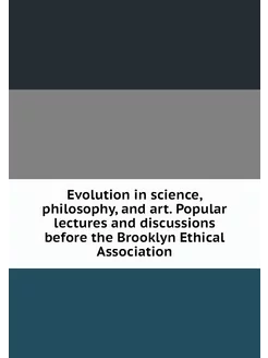 Evolution in science, philosophy, and