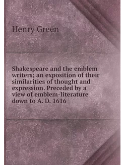 Shakespeare and the emblem writers a