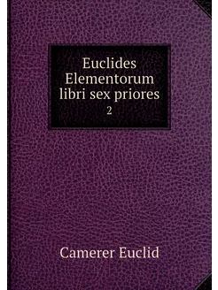 Euclides Elementorum libri sex priore