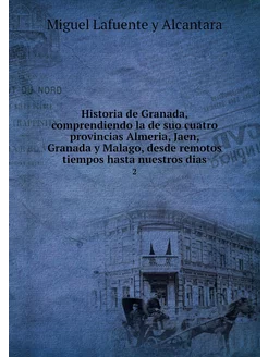 Historia de Granada, comprendiendo la