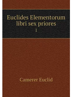 Euclides Elementorum libri sex priore