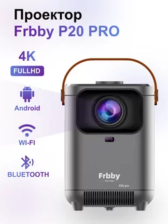 Домашний проектор Frbby P20 PRO портативный