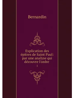 Explication des épitres de Saint Paul