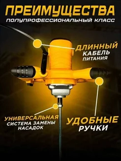 Миксер строительный ручной DeWAlT