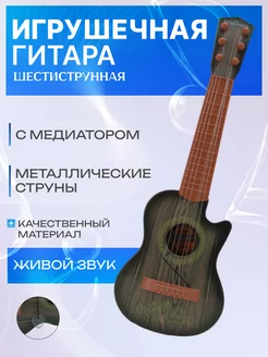 Гитара игрушечная