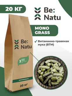 Mono grass кормовая добавка для лошади 20 кг