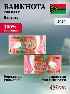 Банкнота полимерная Вануату 200 Вату 2020 г