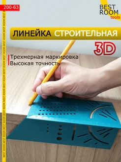 Линейка строительная угловая 3D