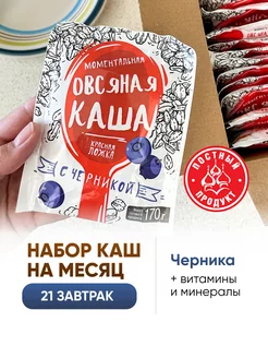 Каша быстрого приготовления овсянка