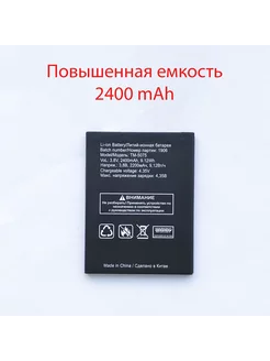 Аккумуляторная батарея для телефона TeXet TM-5075, TM-5077