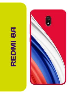 Чехол на Redmi 8A с принтом