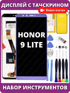 Дисплей для Honor 9 Lite LLD-L31 Синий экран с тачскрином