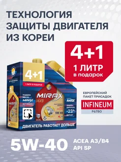 MX9 5W-40, SP, A3 B4, синтетическое масло моторное, 5л