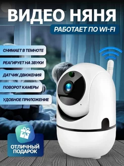 IP-Камера видеонаблюдения Wi-Fi