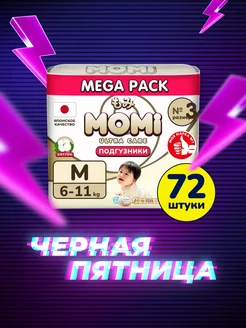 Подгузники ULTRA CARE 3 размер M 6-11 кг MEGA