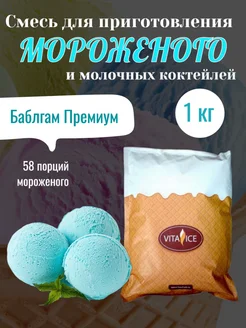 Смесь для мороженого и молочного коктейля