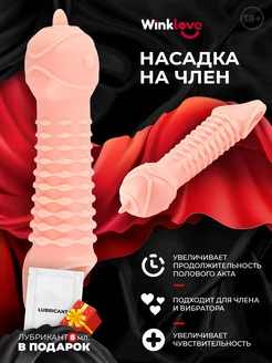 Насадка на член пенис 18+