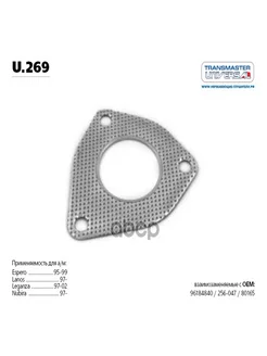 Прокладка выпускной системы DAEWOO LANOS 1.4-1.6 97-