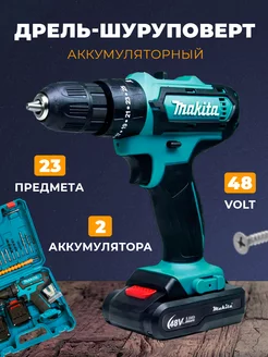 Дрель-шуруповерт аккумуляторная Makita