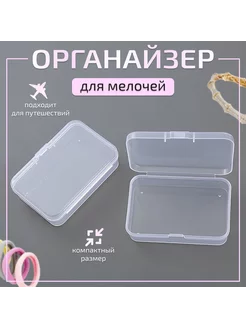 Коробочка для ювелирных украшений