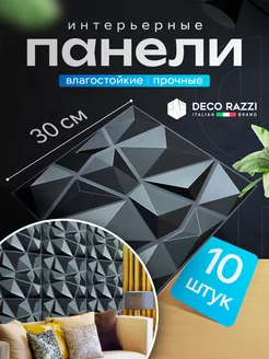 Панели для стен пластиковые 3D