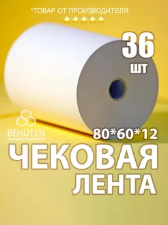 Чековая лента 80мм 60м, 36шт