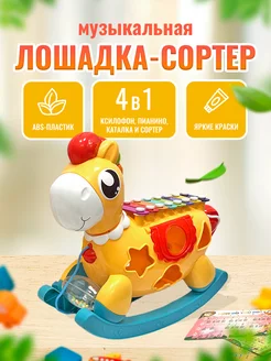 Игрушка-каталка с ксилофоном Лошадка