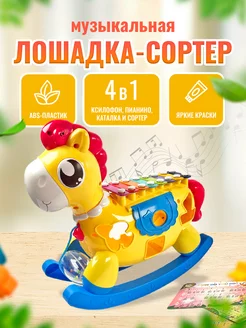 Игрушка-каталка с ксилофоном Лошадка