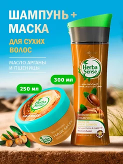 Шампунь и Маска для сухих волос с маслом арганы и пшеницы