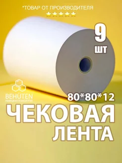 Чековая лента 80мм 80м, 9шт