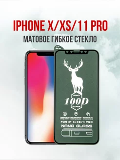 Защитное матовое стекло для Apple iPhone X - Xs - 11 Pro