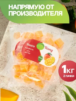 Конфеты манго кубики 1 кг