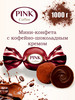 Конфеты шоколадные PINK coffee мини 1кг бренд КФ СЛАДКИЙ ОРЕШЕК продавец Продавец № 58434