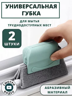 Губка для уборки