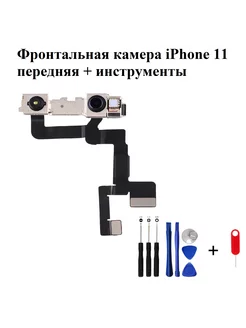 Оригинальная передняя камера iPhone 11 айфон + инструменты