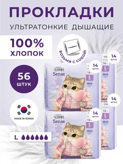 Прокладки женские гигиенические ночные макси корейские