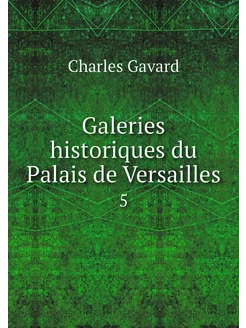 Galeries historiques du Palais de Ver