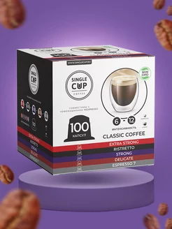 Кофе в капсулах Nespresso формат "Classic Coffee", 100 шт