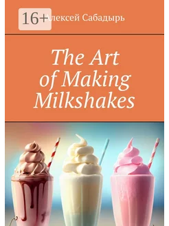 The Art of Making Milkshakes