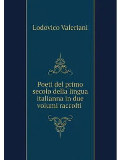 Poeti del primo secolo della lingua i