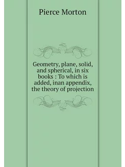 Geometry, plane, solid, and spherical