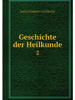 Geschichte der Heilkunde. 2