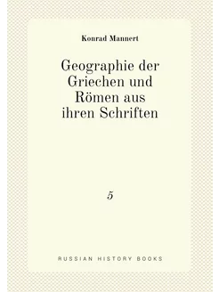 Geographie der Griechen und Römen aus