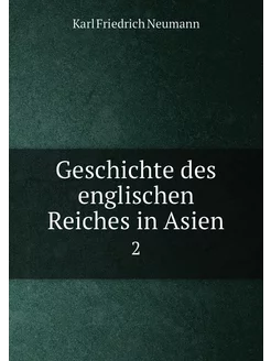 Geschichte des englischen Reiches in